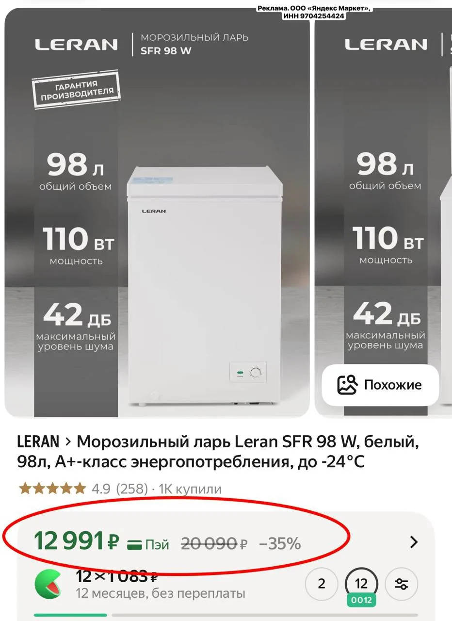 ❄️Морозильный ларь Leran

⬇️⬇️⬇️
https://market.yandex.ru/cc/9gHjHo?erid=5jtCeReNx12oajzeVnbMywv

На