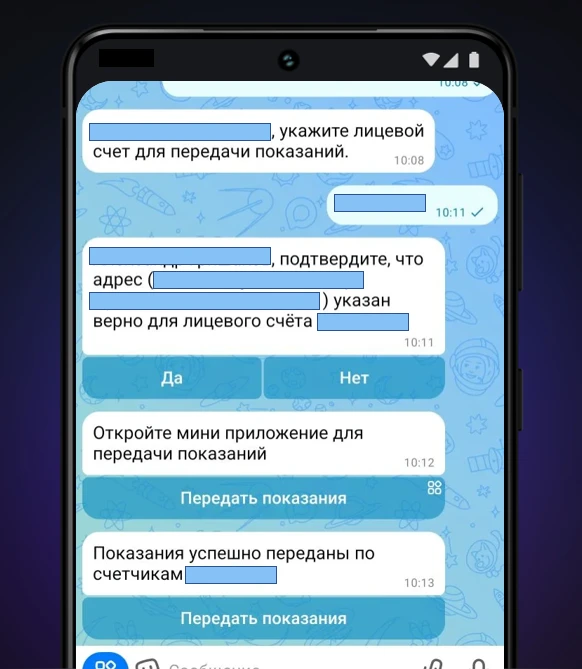 Новая полезность в МАХ

Теперь жители Тюменской области могут передавать показания счётчиков через ч
