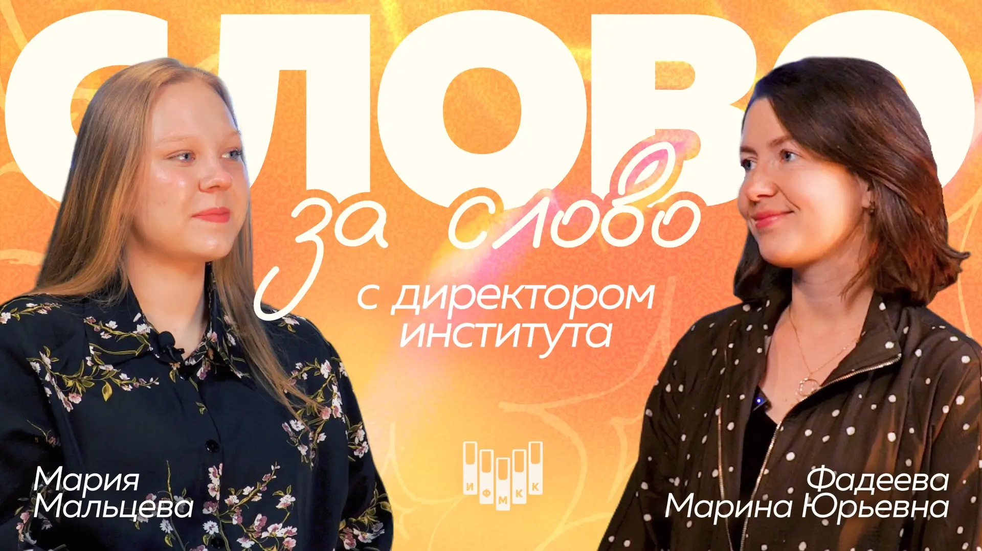 💿 ТРАДИЦИИ И ЛЮДИ

В преддверии Дня университета мы решили поговорить о традициях и интересных моме