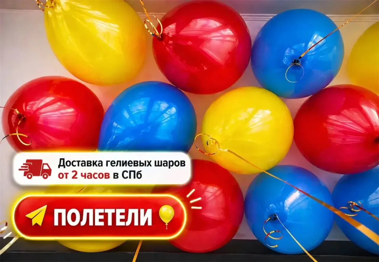 🎈 Мы запустили магазин в MAX!

Теперь заказать воздушные шары стало ещё проще — прямо внутри MAX че