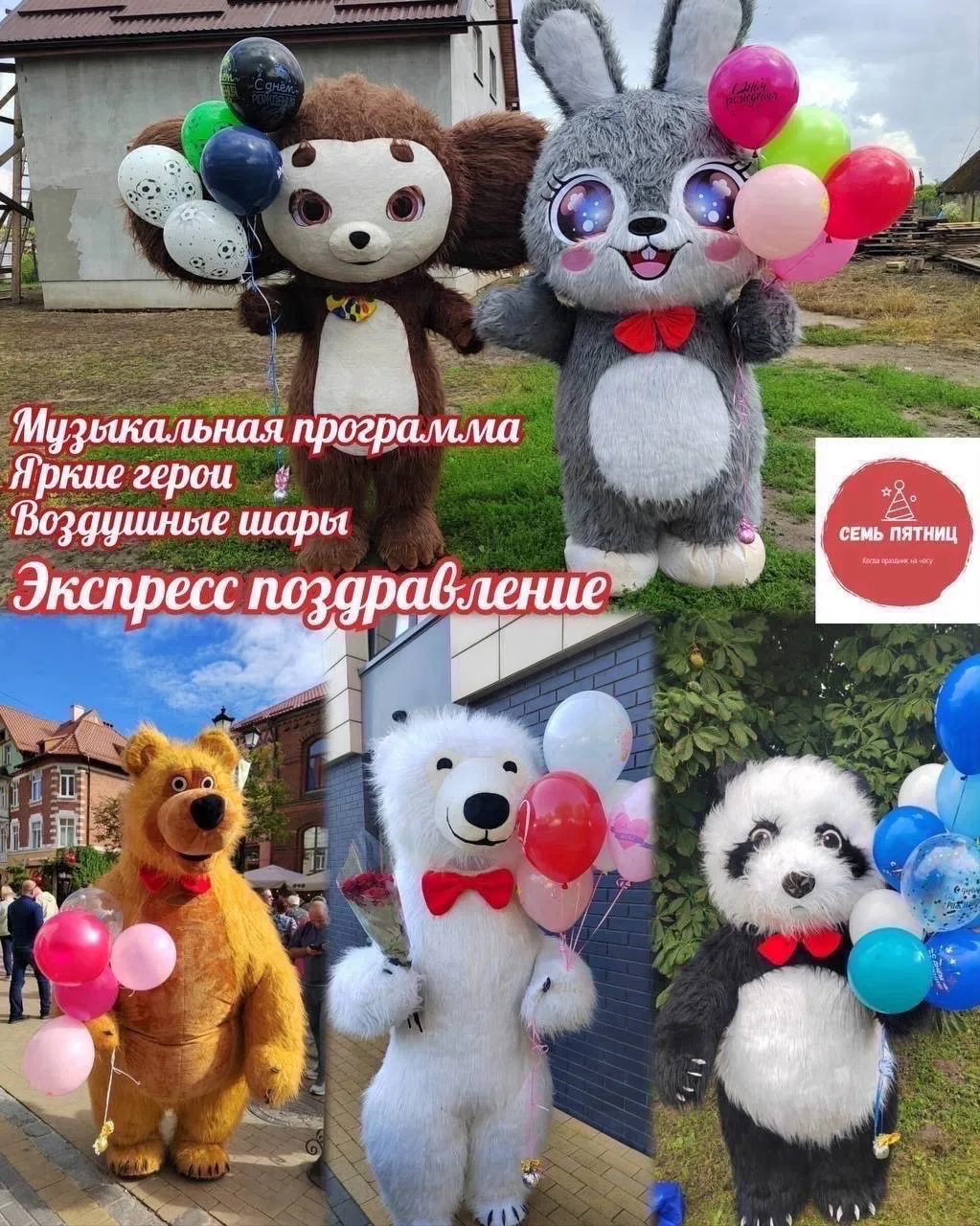 🎊Экспресс-поздравление🎊 от 15 до 20 минут, которые запомнятся надолго⏱ 
Живое поздравление от люби