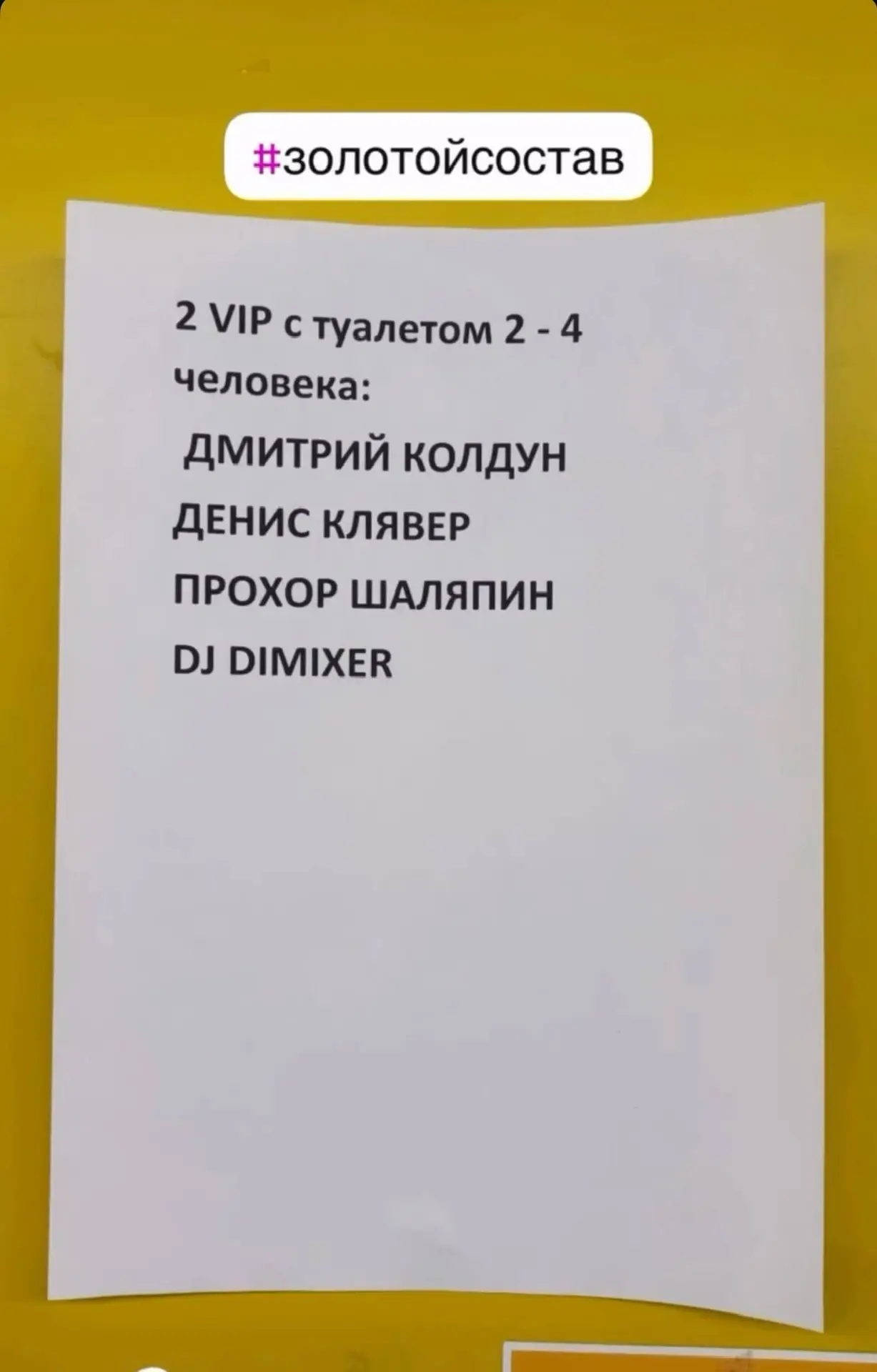 Если ваша туса не похожа на эту, даже не смейте меня звать 😌
Туалет VIP обязательно
