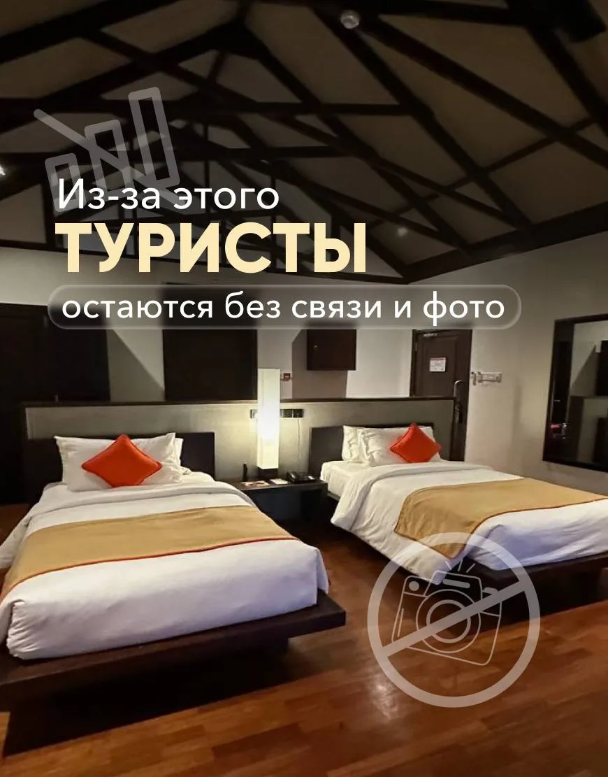 Об этой маленькой вещице забывают 90% туристов и страдают в отпуске…

Вы уже в отеле, телефон показы