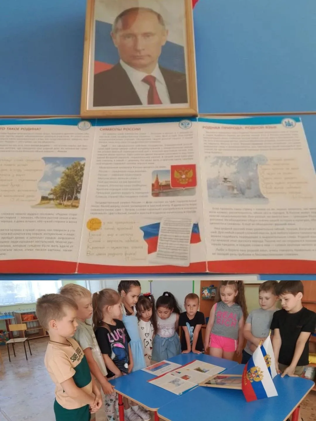 Ребята групп 2 и 8 узнали о предстоящем празднике Дне России. 🇷🇺🇷🇺🇷🇺