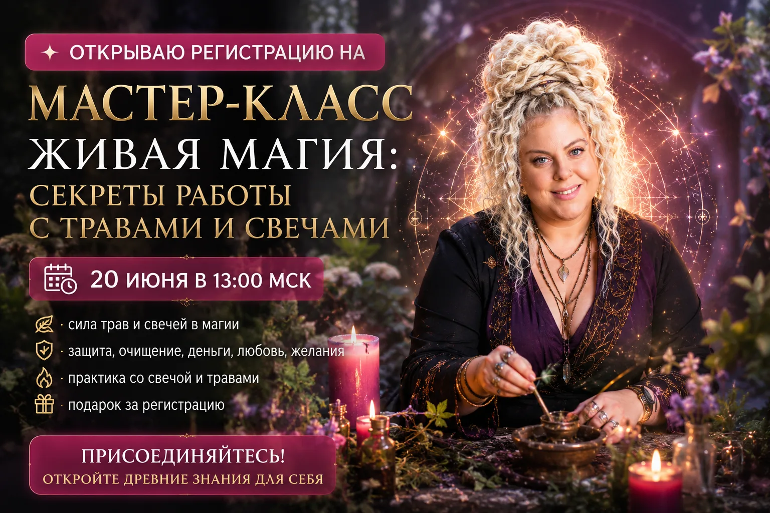 🌿 Тайные знания о свечах и травах. Регистрация на мастер-класс открыта!

Почему раньше в каждом дом