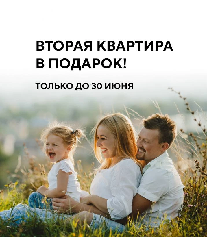 1+1 от DOGMA: вторая квартира в подарок! 


Мечтали о расширении или инвестиции, которая окупится ср