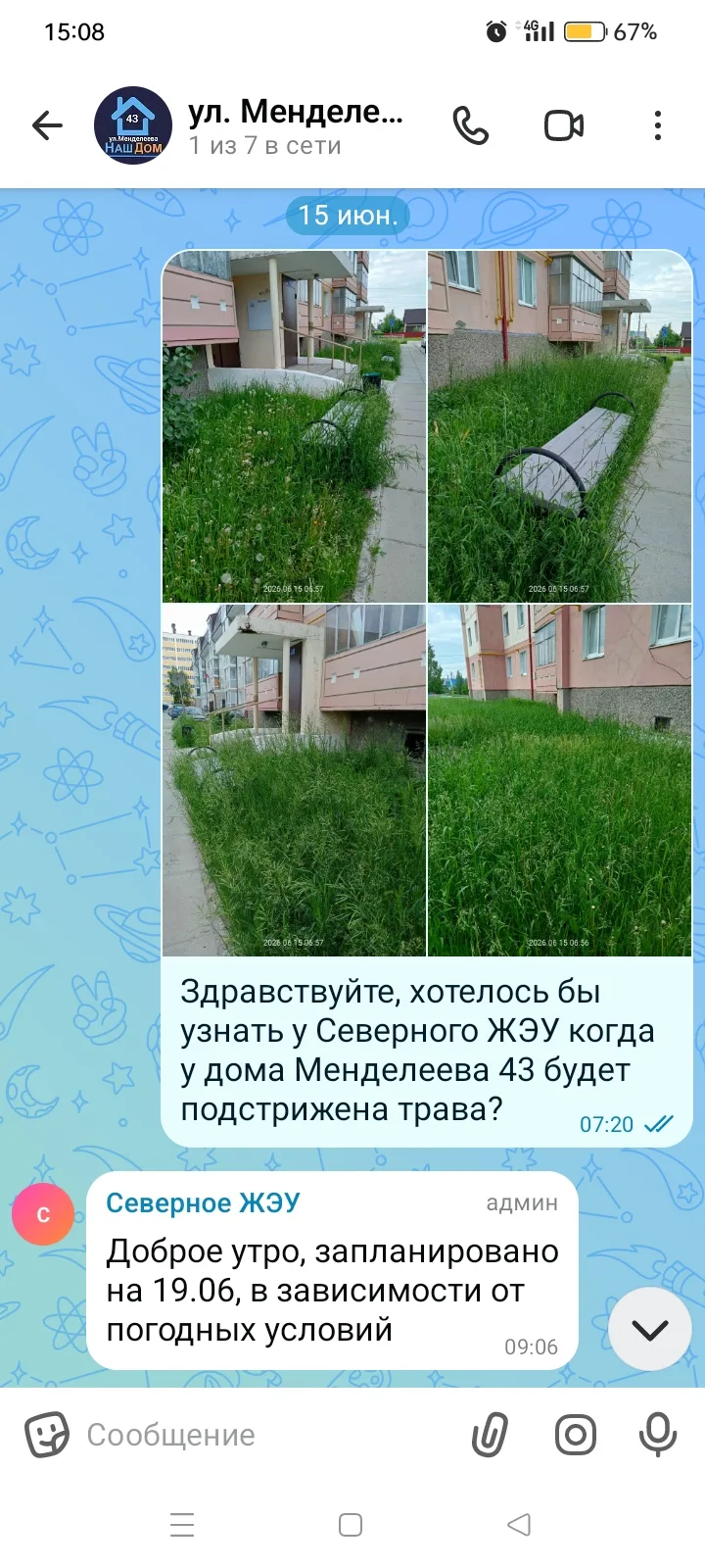 Уважаемые жители Югорска как вы заметили УК "Северное ЖЭУ" получило от Администрации города Югорска 