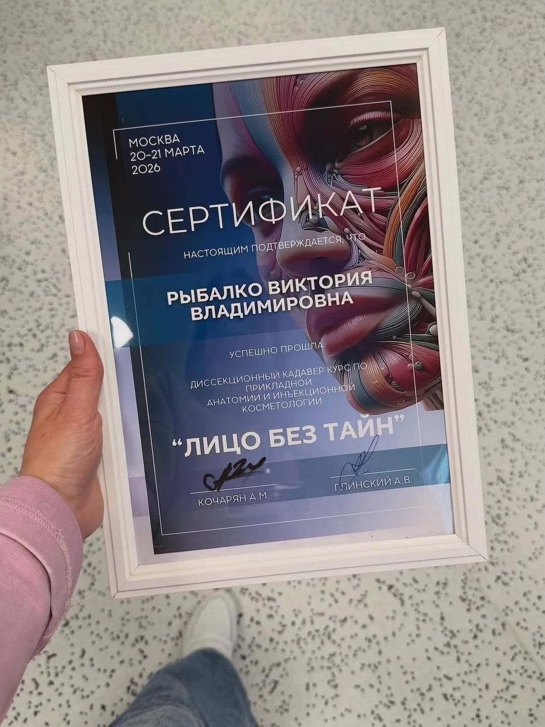 🤍 Наш специалист Рыбалко Виктория Владимировна недавно посетила кадавер-курс по прикладной анатомии