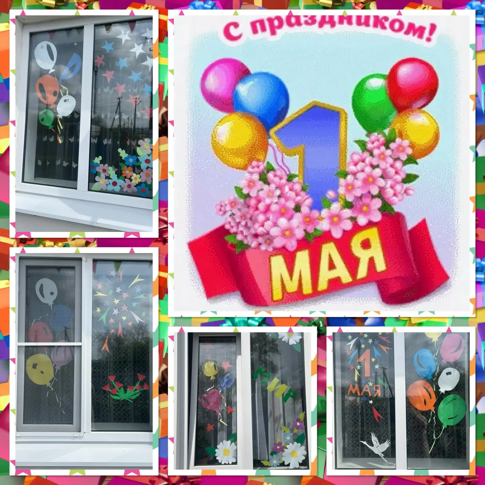 Каждый год повсеместно к майским праздникам 1 мая, Празднику весны и труда  проходит особая подготов