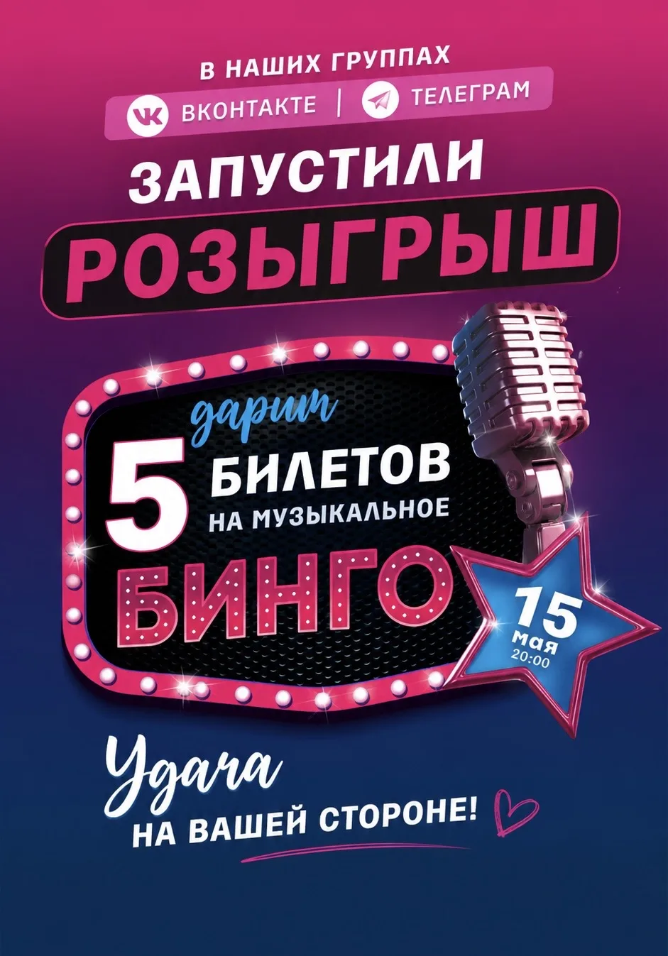 Розыгрыш в ТГ:
https://t.me/Ne_shirli

Розыгрыш в ВК:
https://vk.ru/ne_shirli