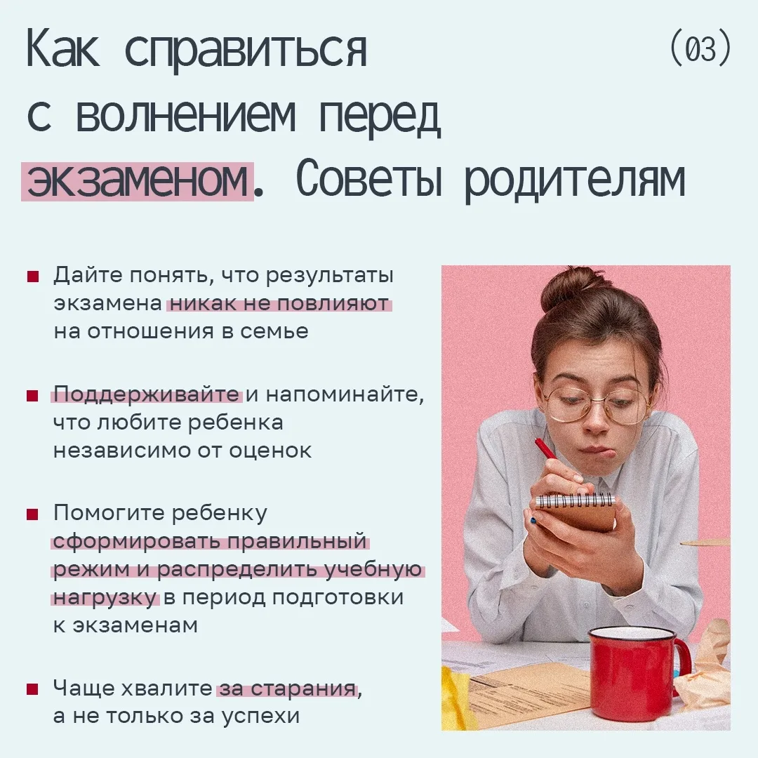 Экзамены уже не за горами, и вместе с подготовкой часто приходит волнение. Даже если материал выучен