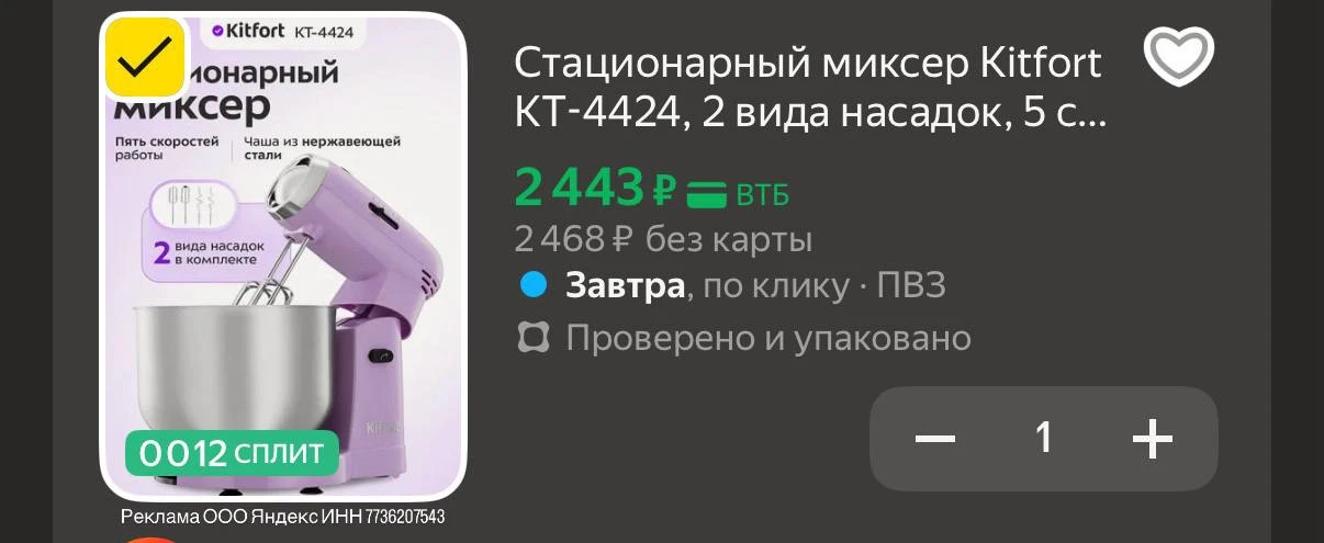 Цена на миксер с промом

✔️KITFORT25 https://market.yandex.ru/cc/9gXUL2?erid=5jtCeReNx12oajzeVneLdAs