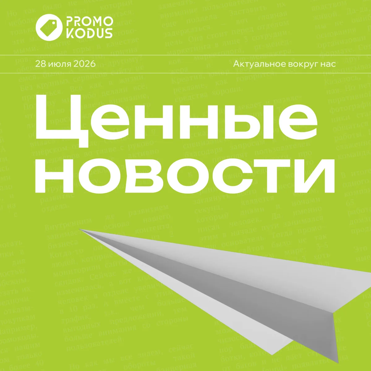 — ЦБ снизил ключевую ставку до 14%, ранее она составляла 14,25%

— В Госдуме предложили вернуть пя