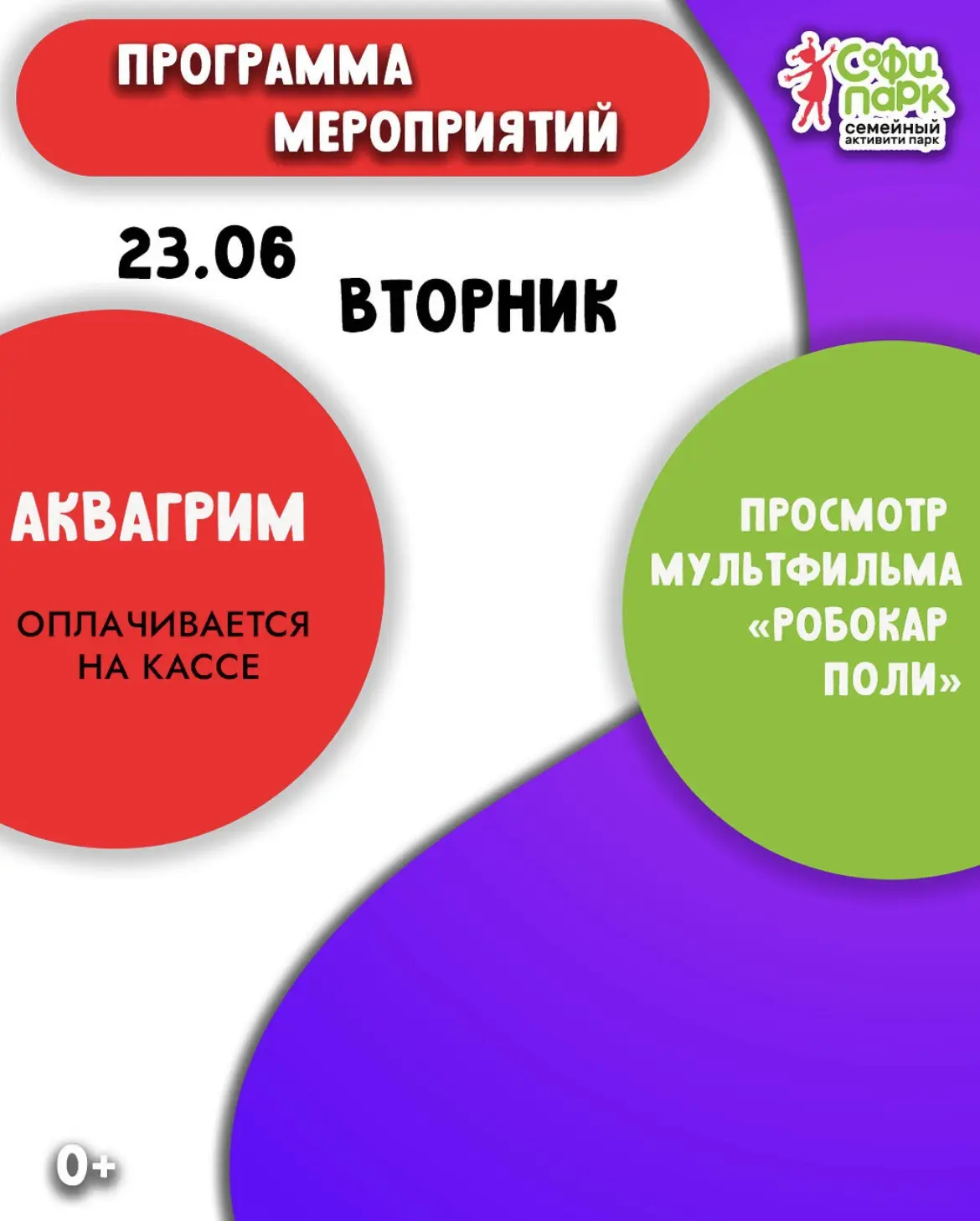 🌟Друзья!🌟

✨Представляем вам афишу мероприятий. На каждый день у нас приготовлено что-то особенное