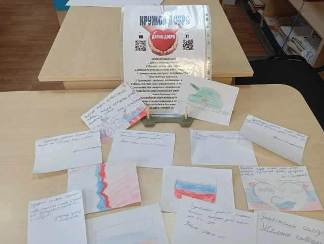 🙌 Мастер‑класс «Письмо солдату» с АНО «Кружок добра»

Сегодня в библиотеке‑филиале № 15 прошёл маст