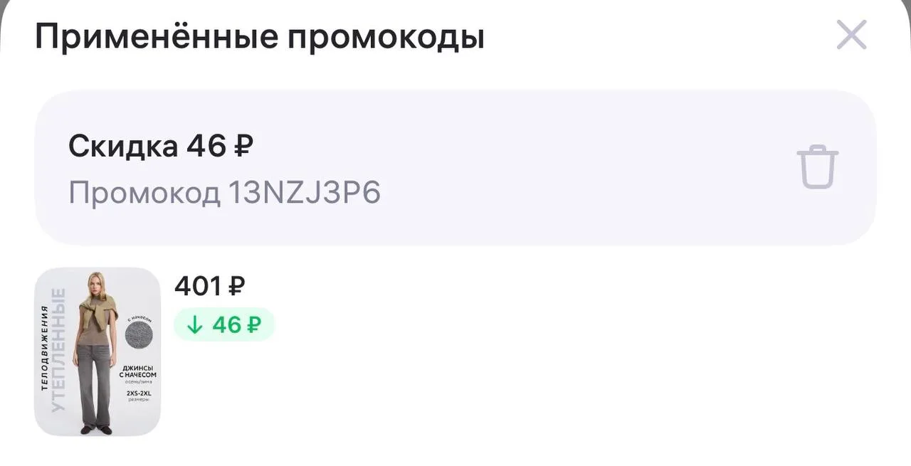 ТЕЛОДВИЖЕНИЯ Джинсы утепленные прямые с начесом средняя посадка
https://www.wildberries.ru/catalog/5