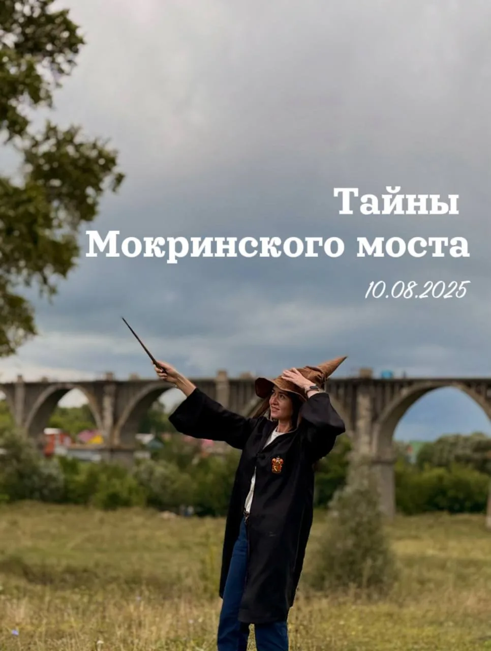 МОКРИНСКИЙ МОСТ
Один день — и ты уже стоишь посреди чувашских просторов,
где над травами вырастает ж