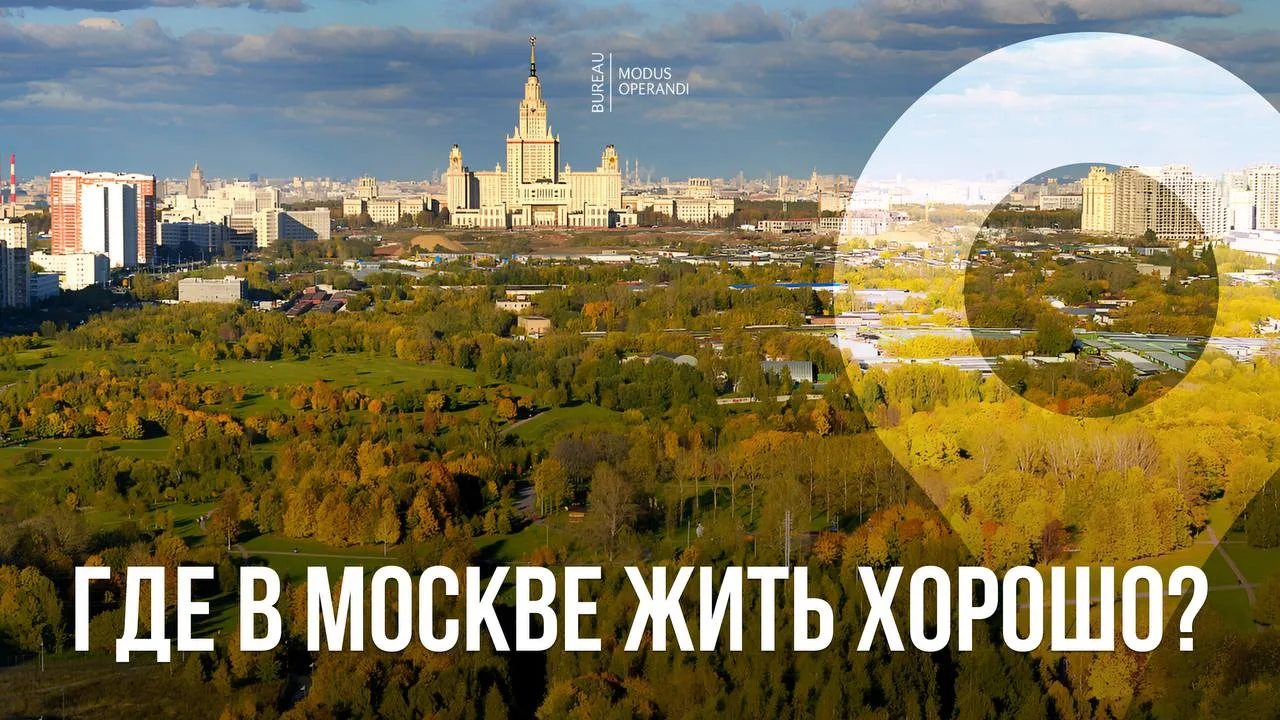 🌳 Где дышится легче? 5 районов Москвы с чистым воздухом и комфортной жизнью 

Когда клиенты спрашив