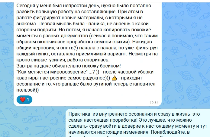 Почему это работает? 
Основа всех занятий- практика