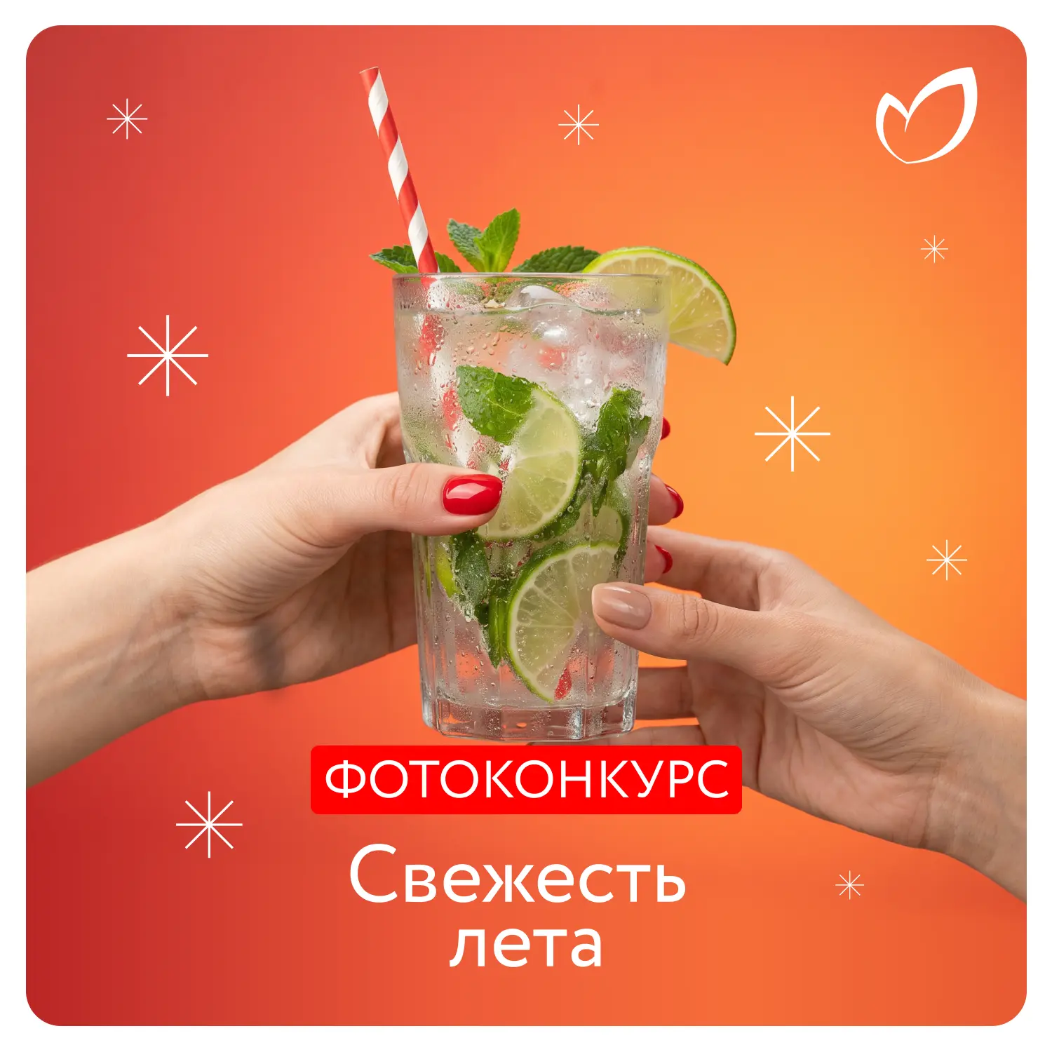 Даём подарки за вашу свежесть ❄️ 

Земля нагревается, но мы умеем красиво охлаждаться. Кому-то повез
