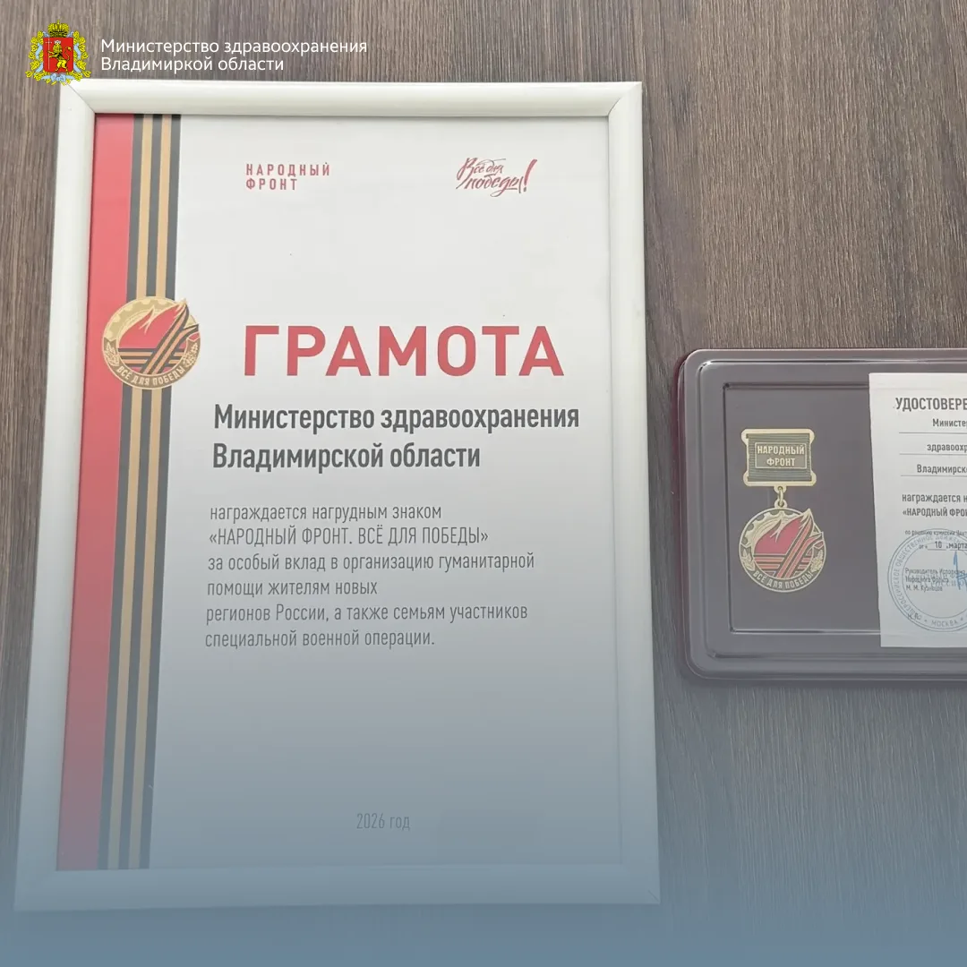 В рамках Форума партии «Единая Россия» «Есть результат!» состоялось важное событие: Министерство здр