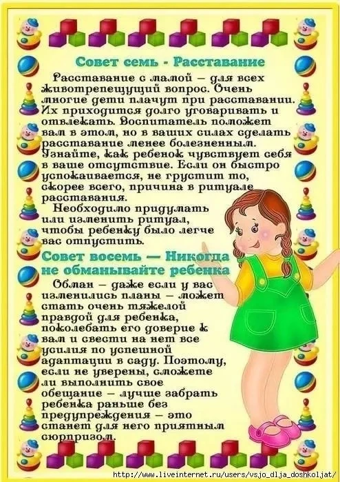 Советы родителям "Пусть адаптация будет легкой..."

Кажется, еще вчера ваш малыш делал свои первые ш