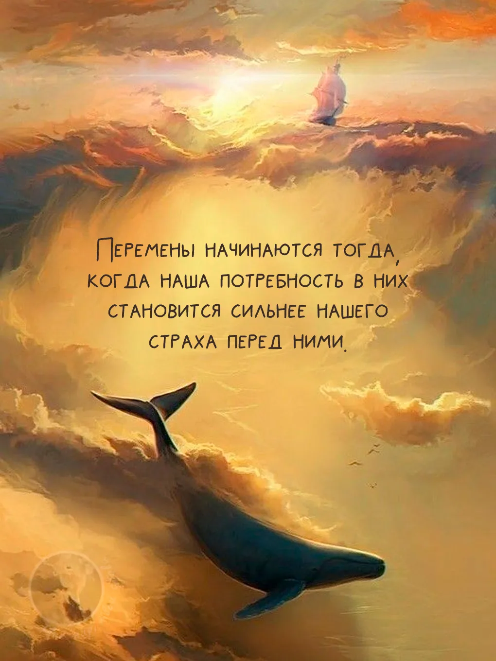 Твой мир, твои слова