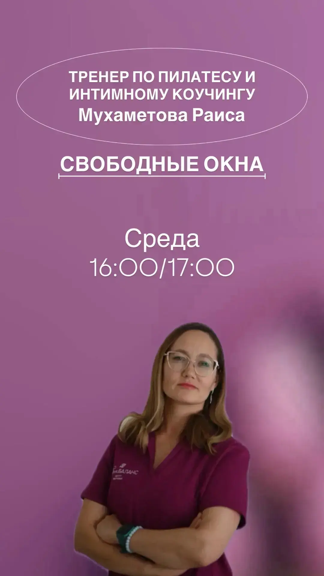 Окошки на среду

Запись 👇🏼👇🏼👇🏼

Макс