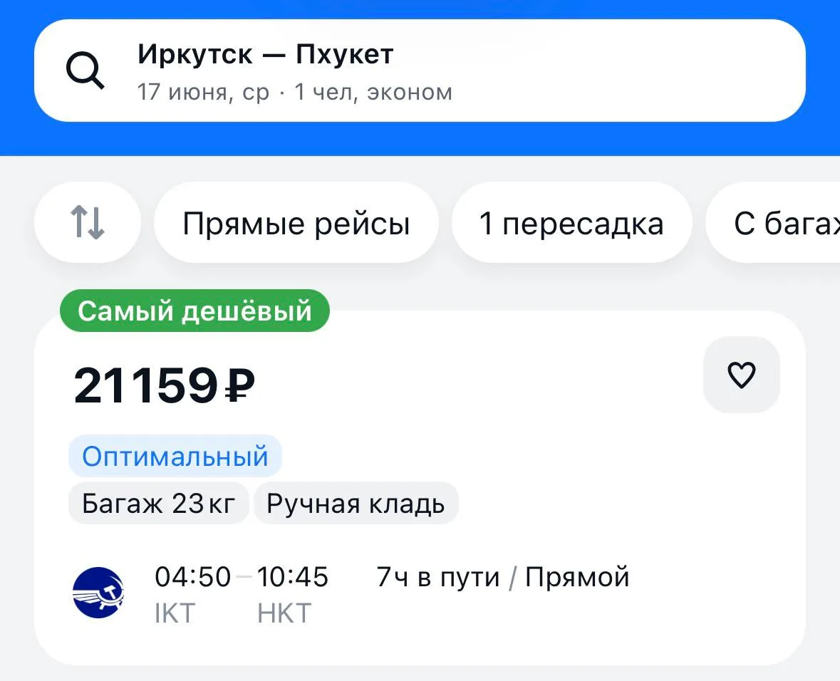 А иногда она говорит: «Пхукет». И вот тогда мы радуемся:

https://aviasales.tpm.lv/jvw18Pc4

#HKT
@i