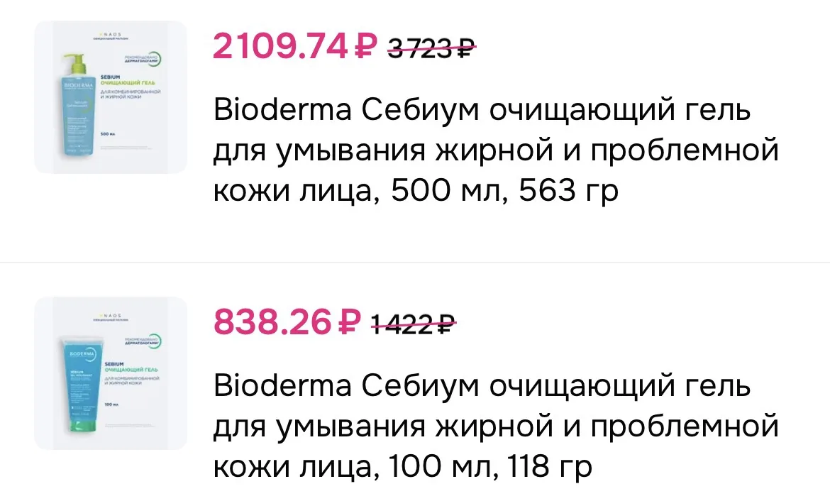 Bioderma Себиум очищающий гель для умывания жирной и проблемной кожи лица, 500 мл

Bioderma Себиум о