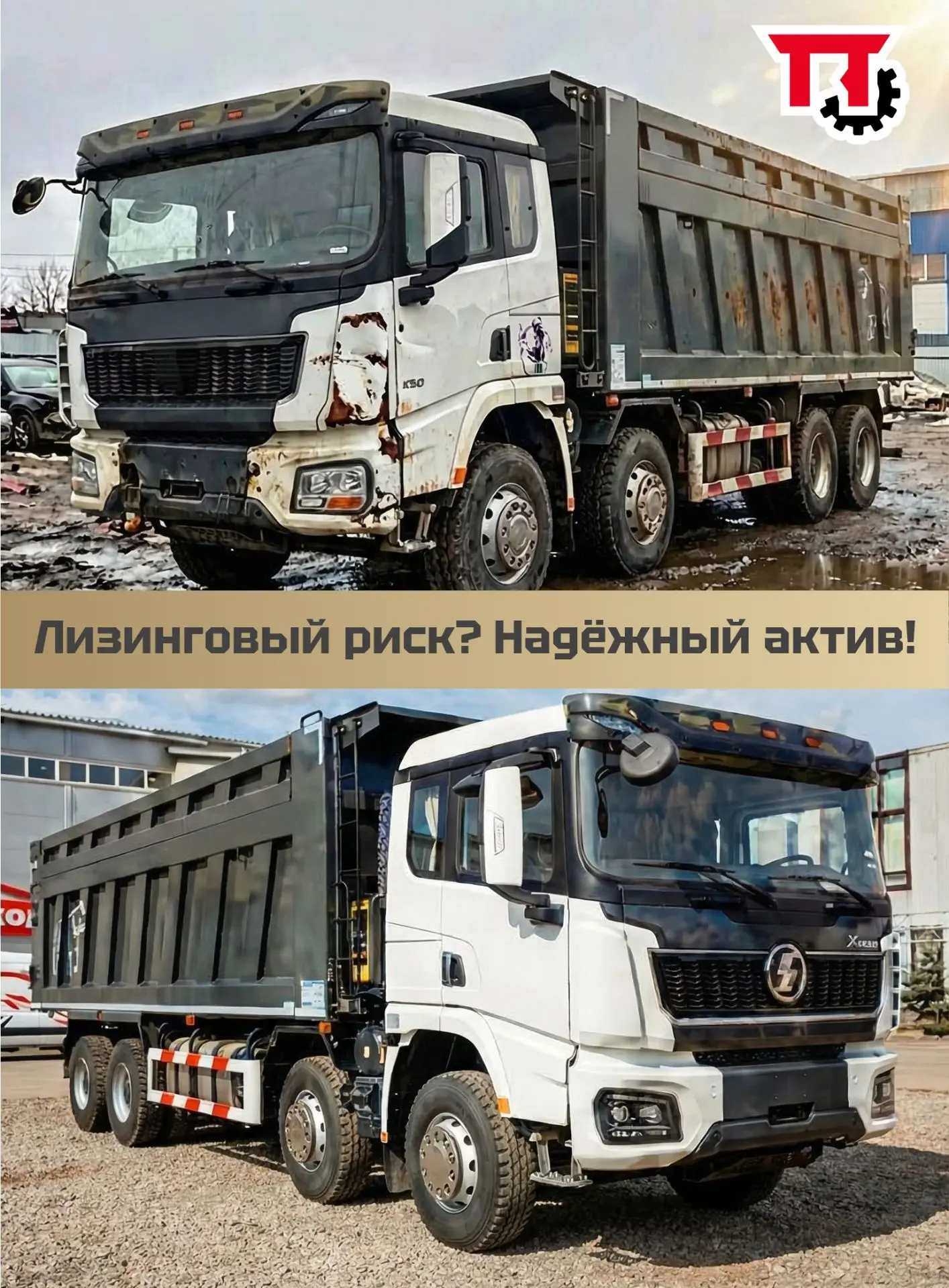 Как мы превращаем лизинговый риск в надёжный актив.

🤩 Выгодная и такая манящая цена лизингового ко