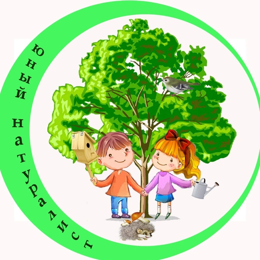 15 июня — День рождения юннатского движения в России! 🌿🐞

Знаете, ребята, кто такие юннаты? Нет, э