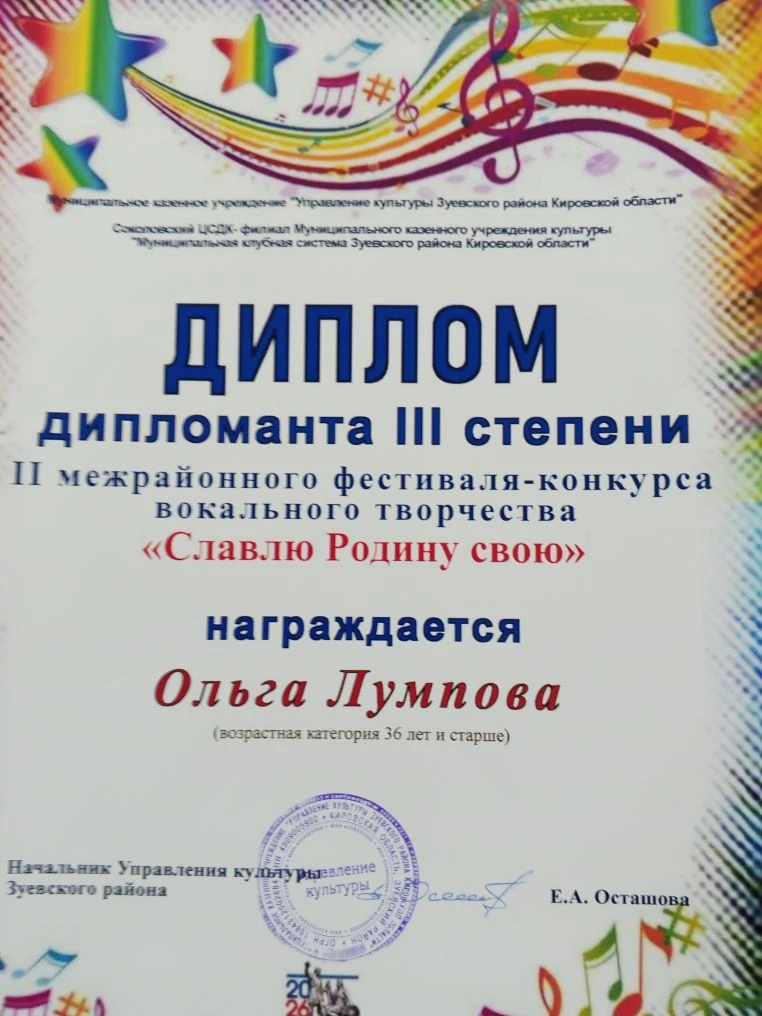 Наши дипломы за июнь. Молодцы девчонки