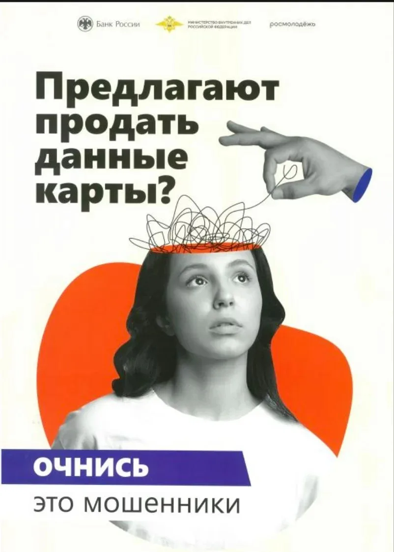 ⚠️ ВАЖНОЕ ПРЕДУПРЕЖДЕНИЕ: НЕ ДАЙТЕ СЕБЯ ОБМАНУТЬ!

Если вам поступают предложения продать данные ваш