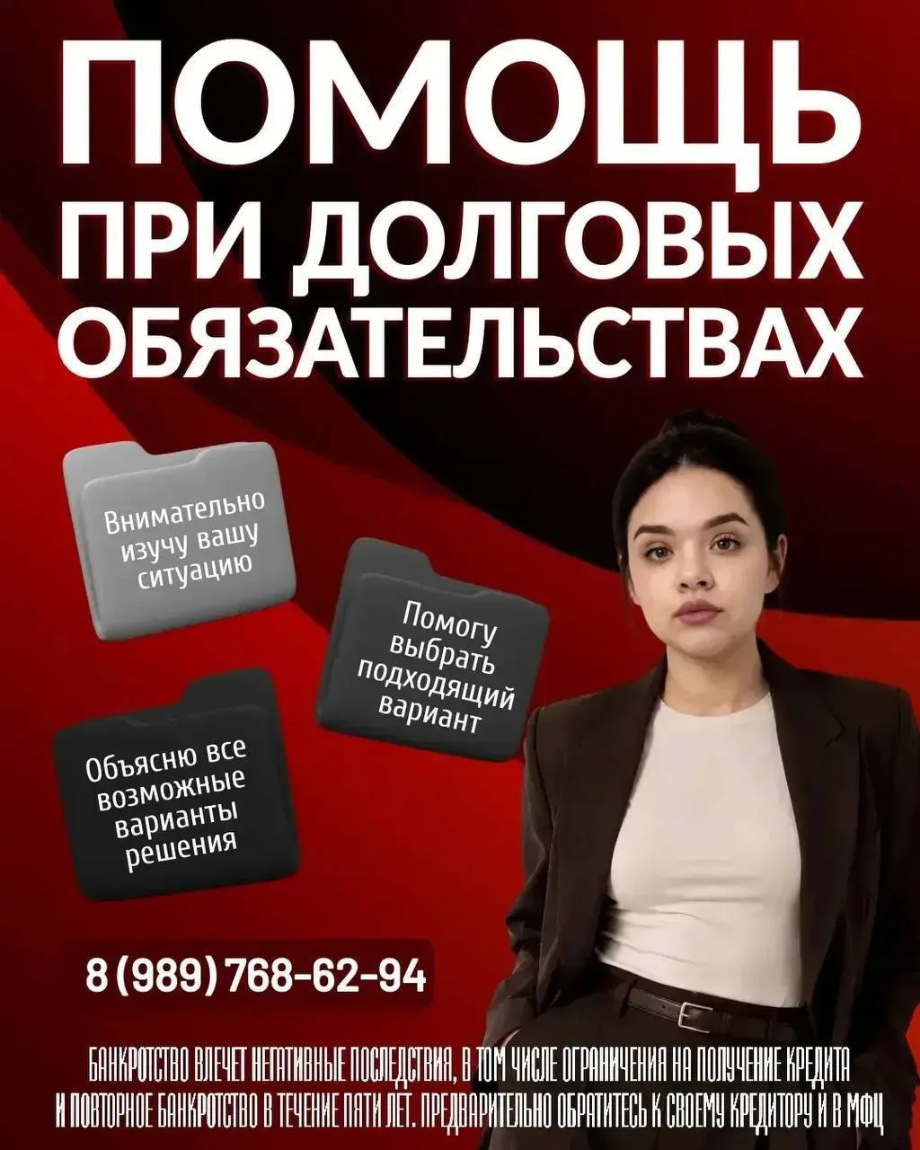 Просрочки по кредитам? Вам сюда⬇️

Оказались в сложной финансовой ситуации: долги,просрочки, пени, ш