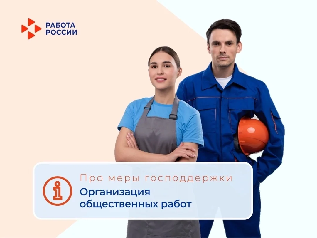 Одно из важнейших направлений в деятельности службы занятости населения по содействию в трудоустройс