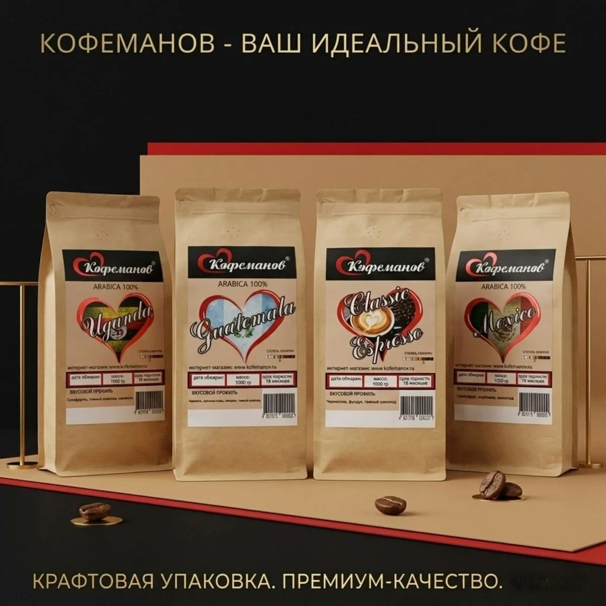 Выбираете идеальный кофе или чай? Kofemanov поможет!

Мы:

- отбираем лучшие сорта со всего мира
- с