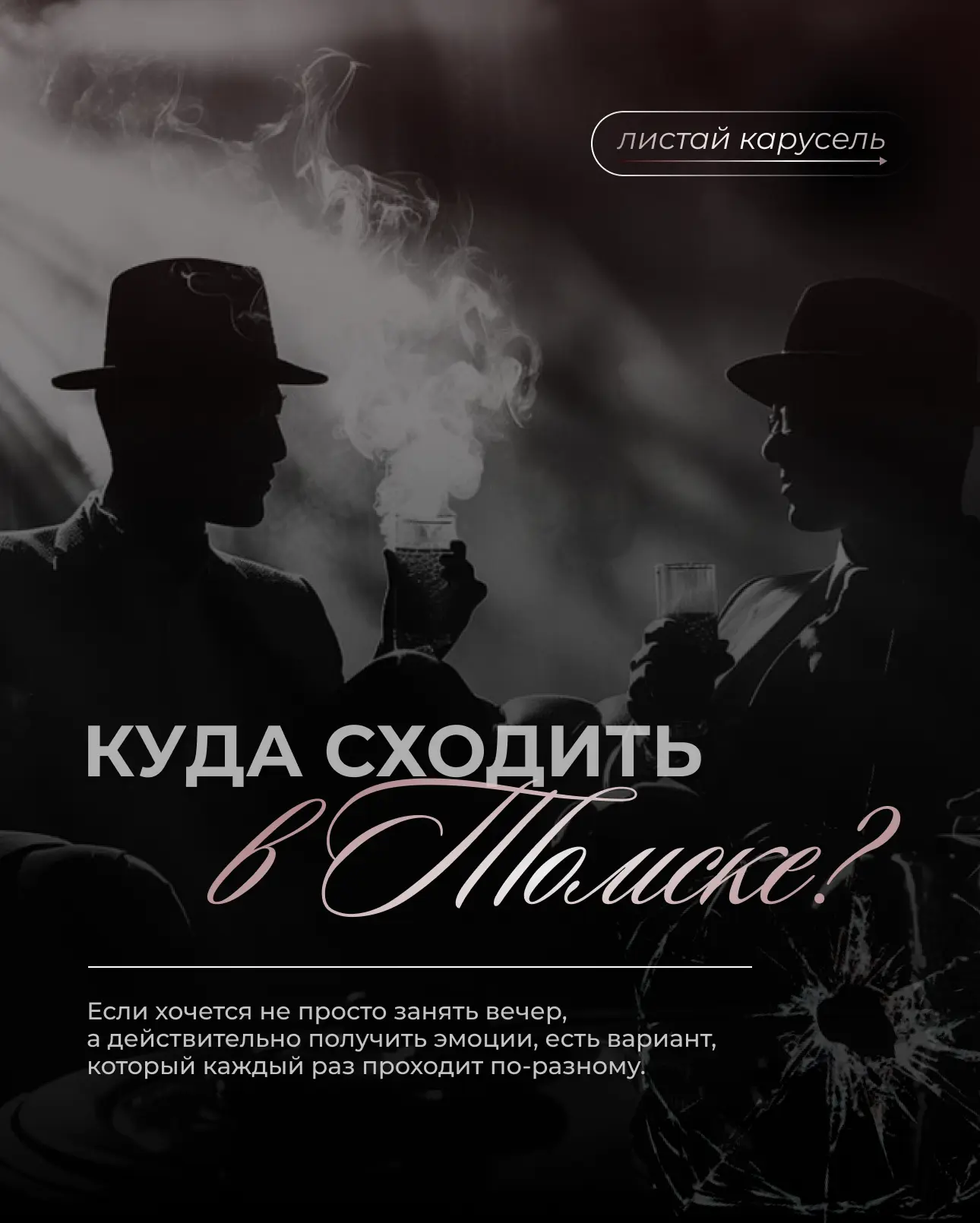 🤍 Когда ищут, куда сходить в Томске, обычно вспоминают самые очевидные варианты

Но есть место, где