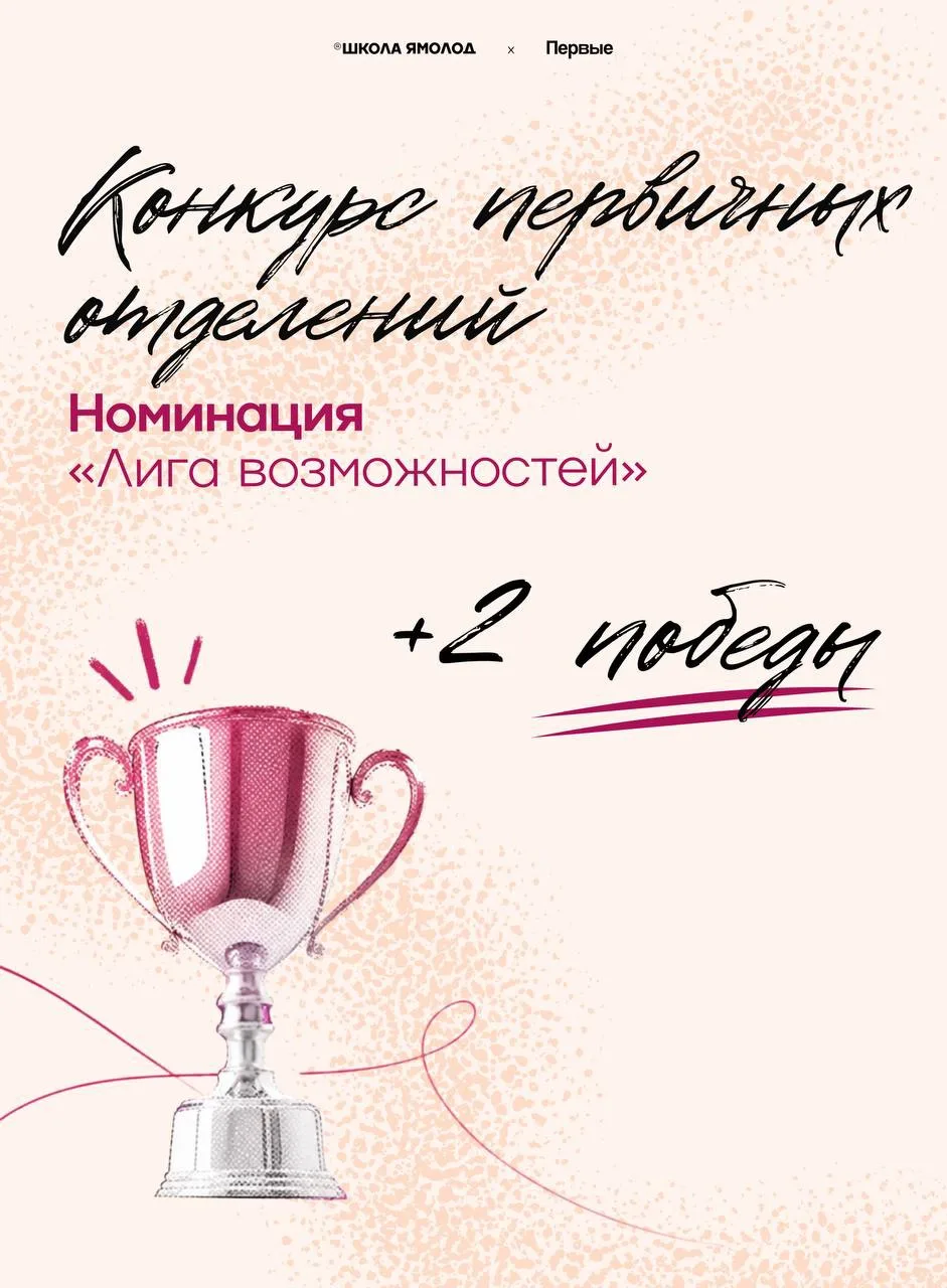 За этот учебный год активисты Движения Первых показали, что настоящие перемены начинаются с инициати