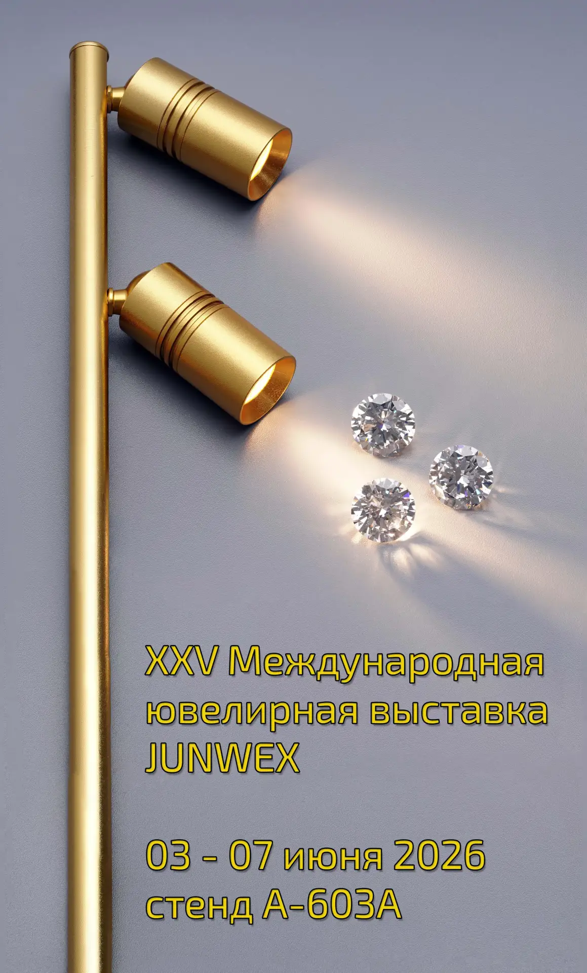 Через две недели откроет свои двери XXV международная ювелирная выставка JUNWEX НОВЫЙ РУССКИЙ СТИЛЬ,