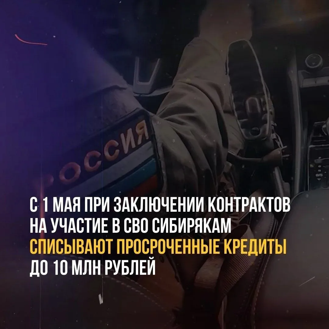 Закон о прекращении обязательств по просроченным кредитам для участников СВО подписал Президент. Его