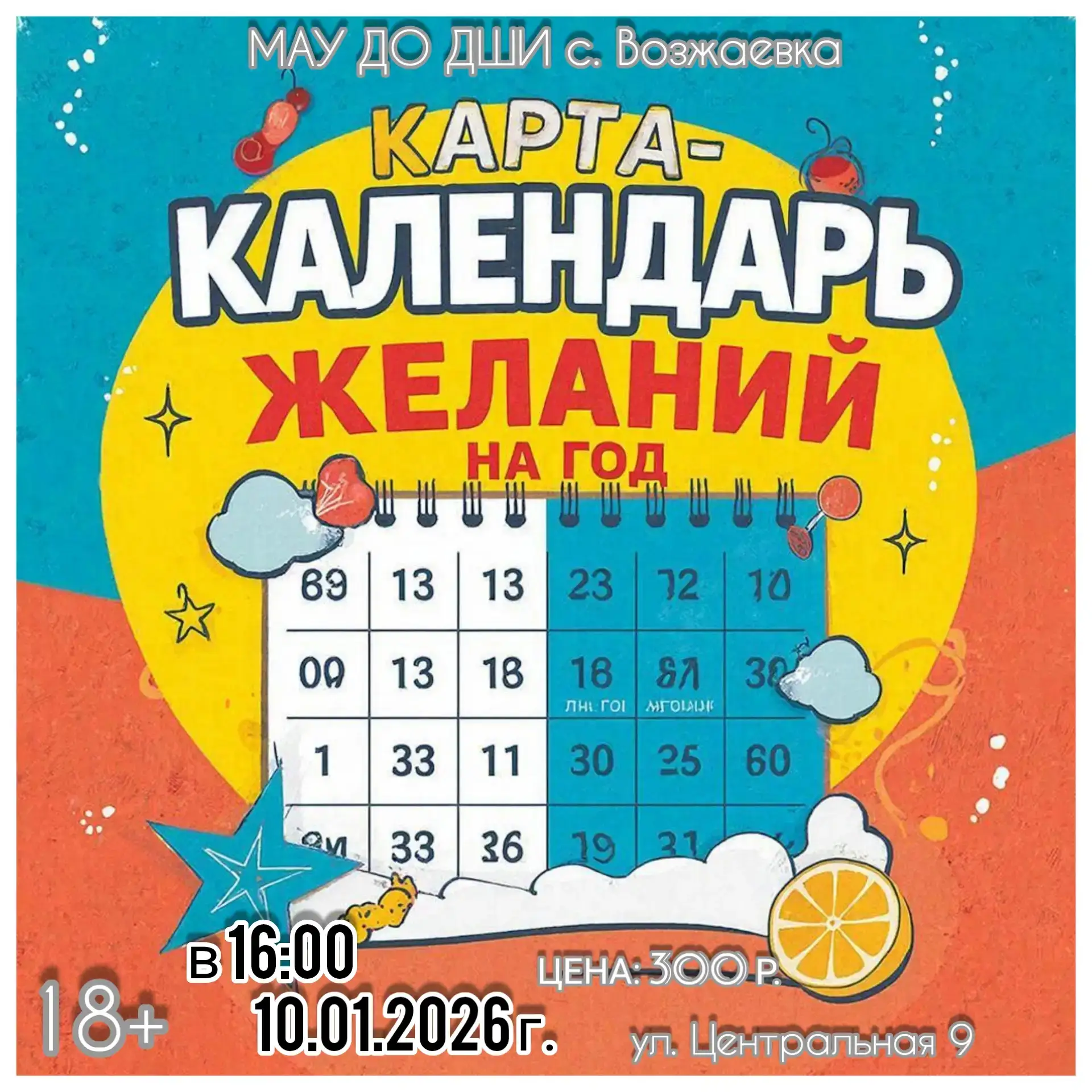 🌟Дорогие друзья!

Приглашаем вас на уникальное мероприятие, которое поможет вам в планировании свое