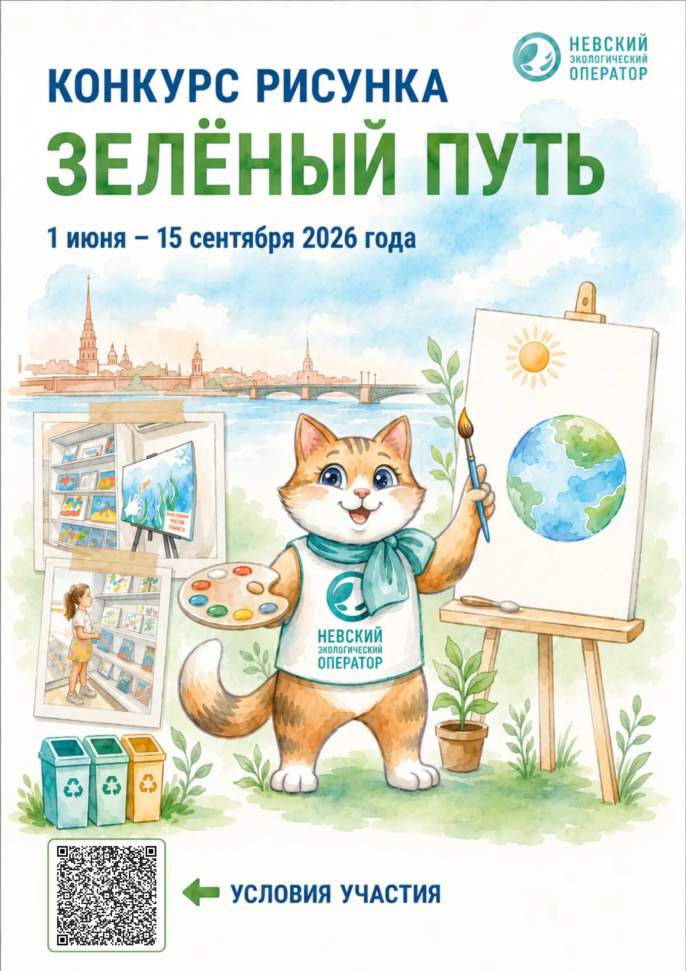 🌳 Уважаемые родители! Приглашаем наших талантливых ребят принять участие в классном экологическом к