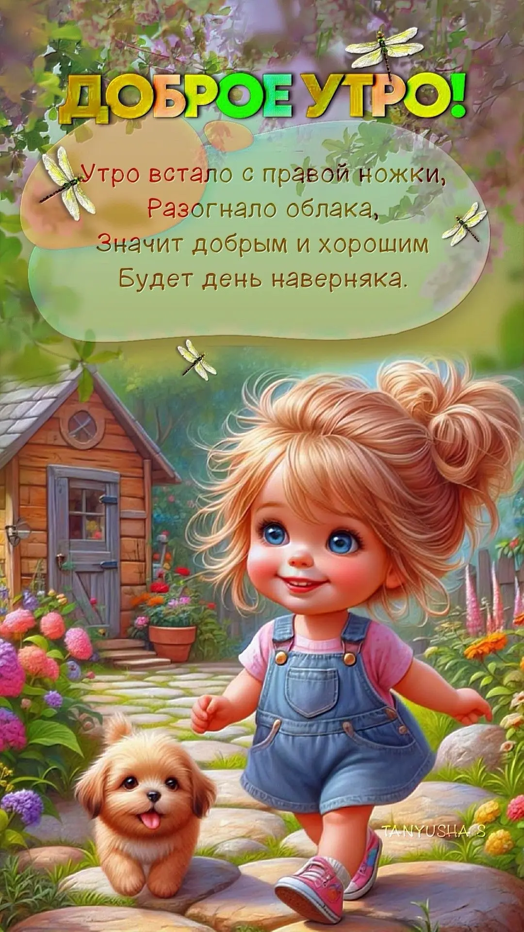 💖Избранные открытки - присоединяйтесь 👈