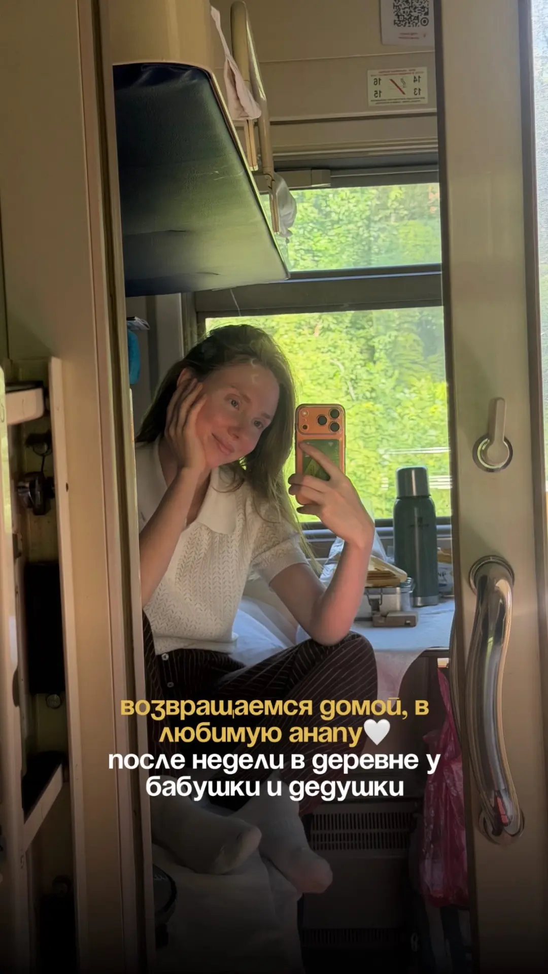 Немного деревенской романтики и суровой реальности😅⠀
*да не судите меня строго🙃