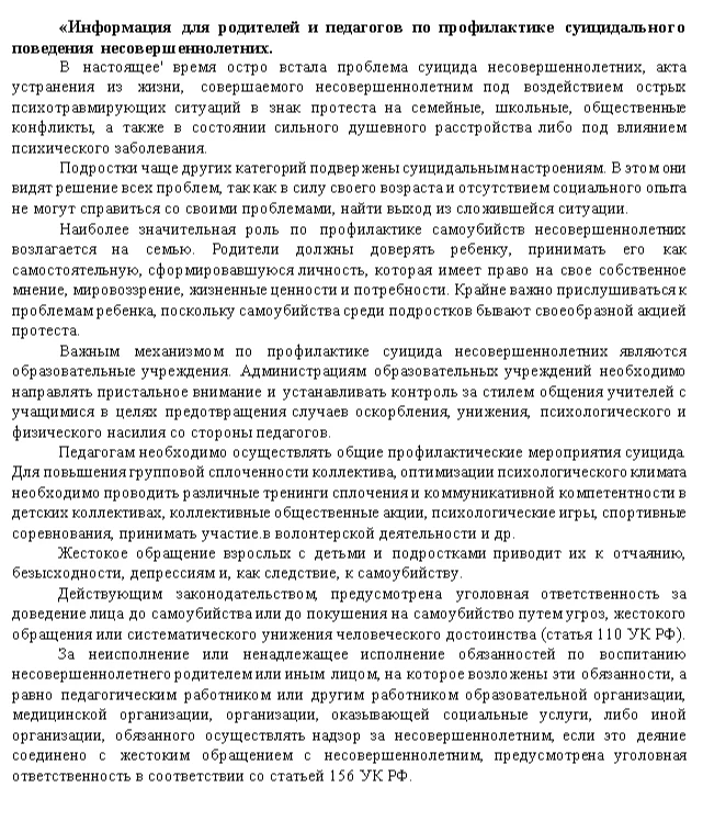 В Российской Федерации успешно функционирует единый общероссийский номер «Детского телефона доверия»