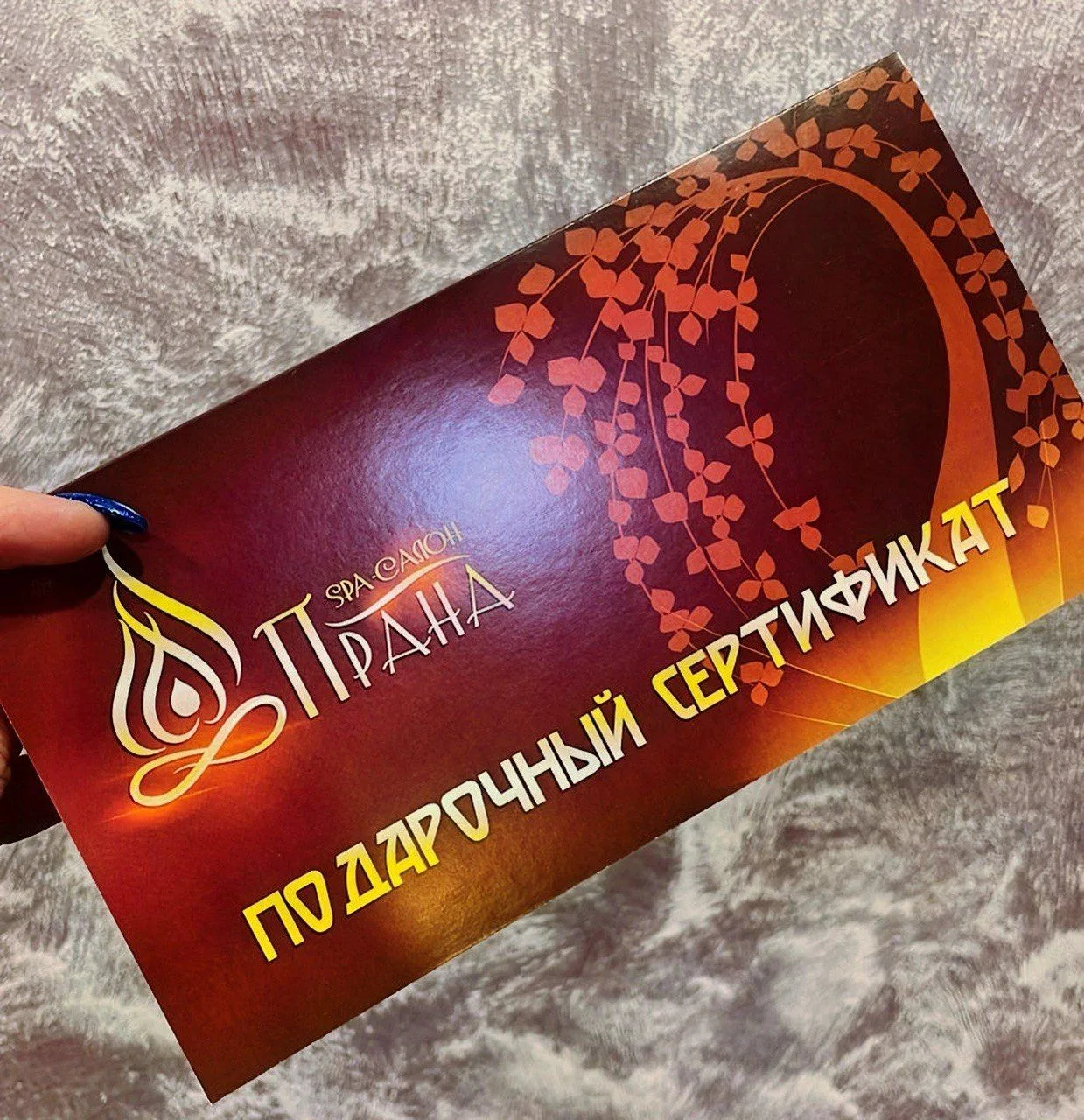 🎁 Подарили сертификат на услугу, которая не подходит? Не расстраивайтесь! В «Прана Сибири» мы ценим