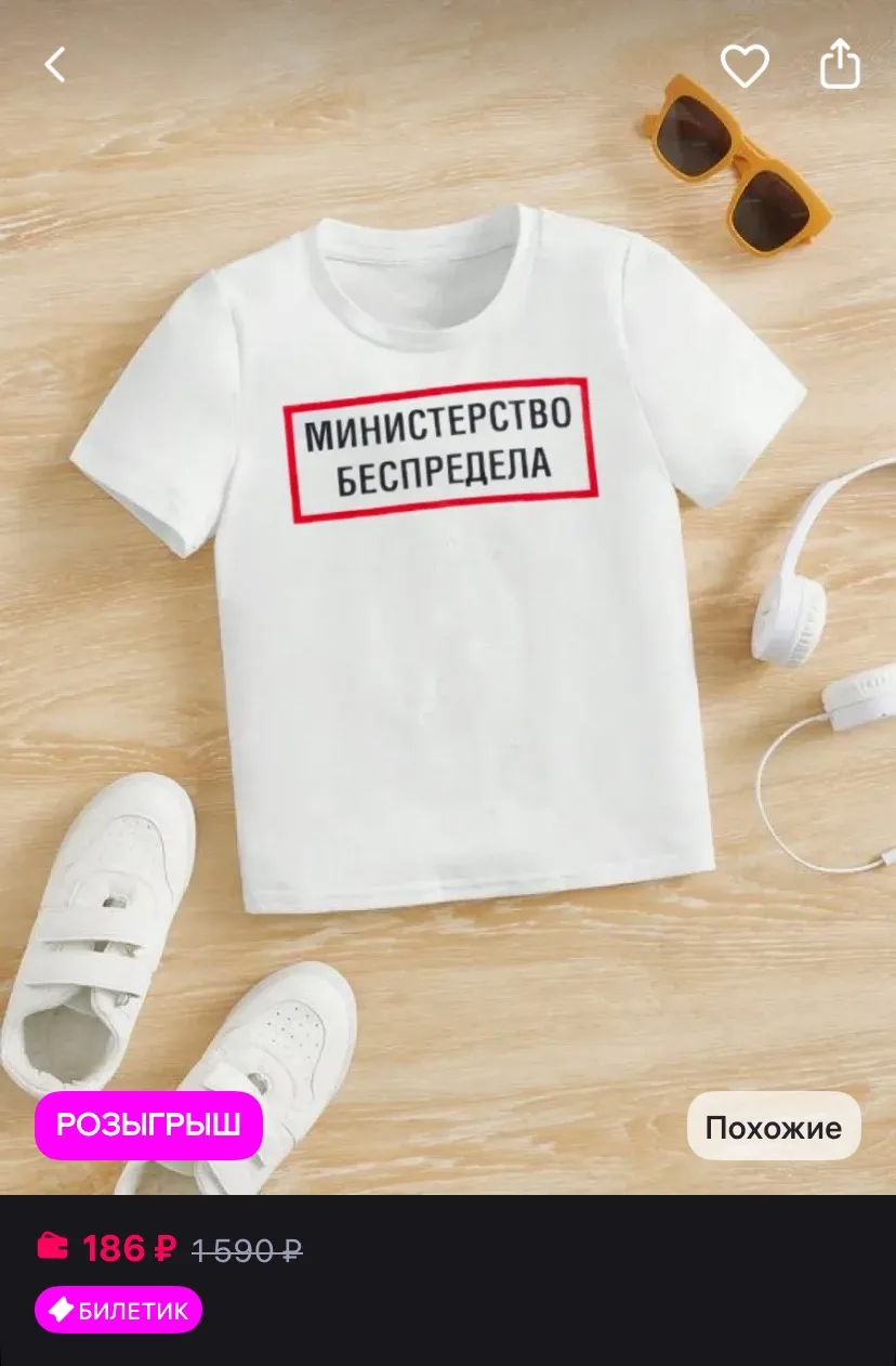 NEWSKY Футболка детская с принтом 100% хлопок
https://www.wildberries.ru/catalog/412734905/detail.as