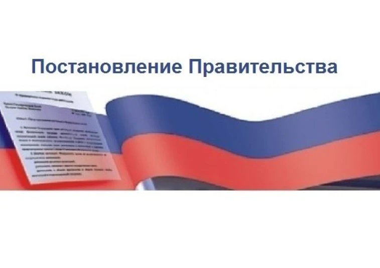 Постановлением Правительства Российской Федерации от 27.04.2024 № 555 «О целевом обучении по образов