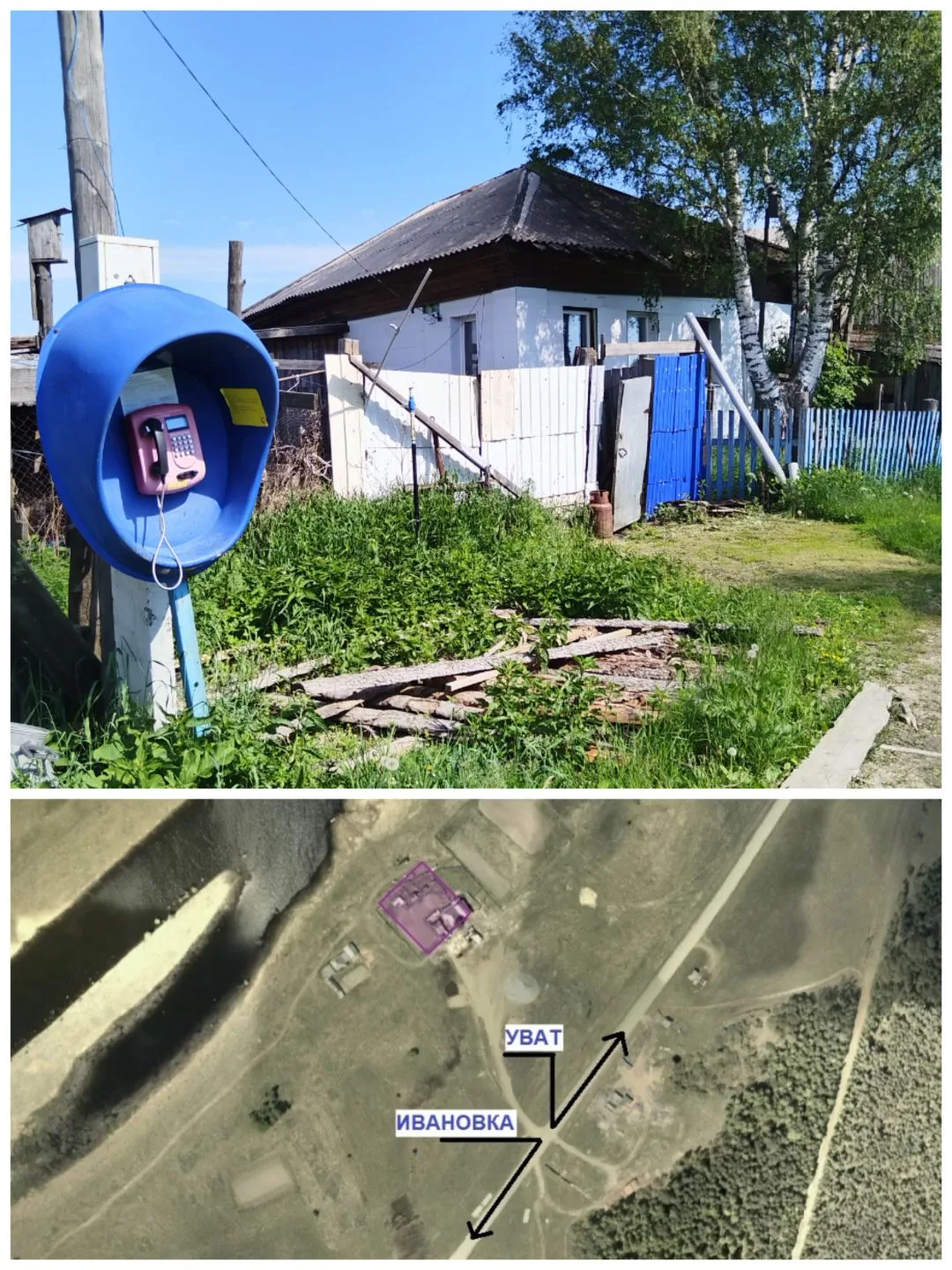 ✅️ Продаётся жилой дом с земельным участком в с. Ивановка по ул. Увальская (Уватский р-н Тюменской о